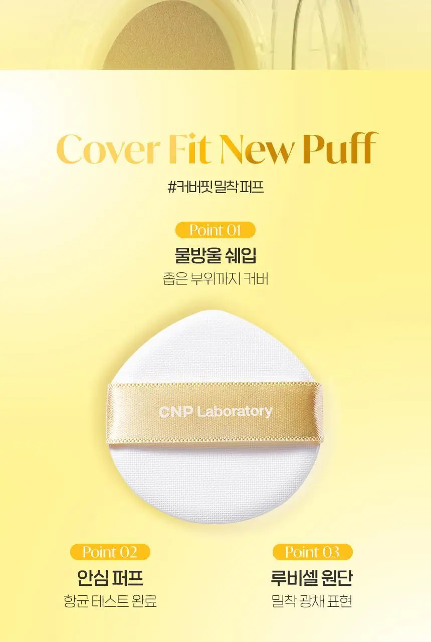 [광채커버/메이크업샵PICK] 차앤박 프로폴리스 앰플 인 커버 쿠션 15g 리필기획 (본품+리필) 상세페이지 17